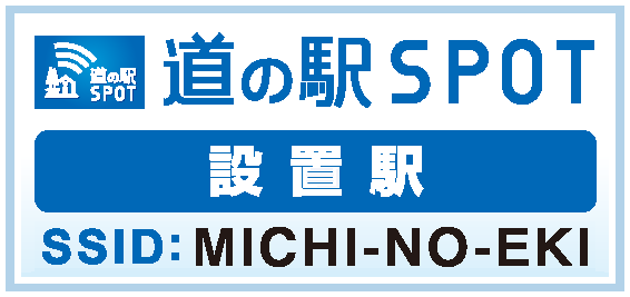 道の駅カード愛知県16種